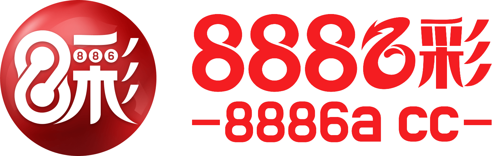 8886彩