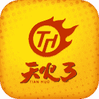 天火3